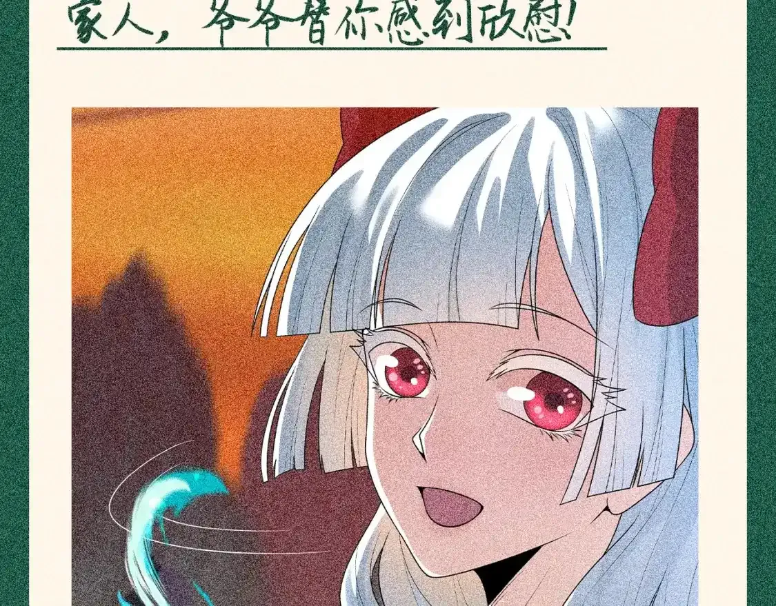 第113期 特别企划：来自爱德华的新年祝福？7