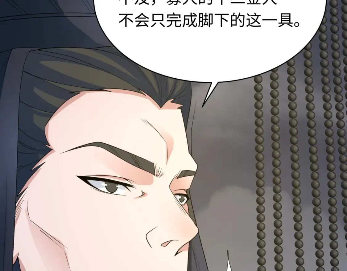 第280话 阿波菲斯的葬礼！35