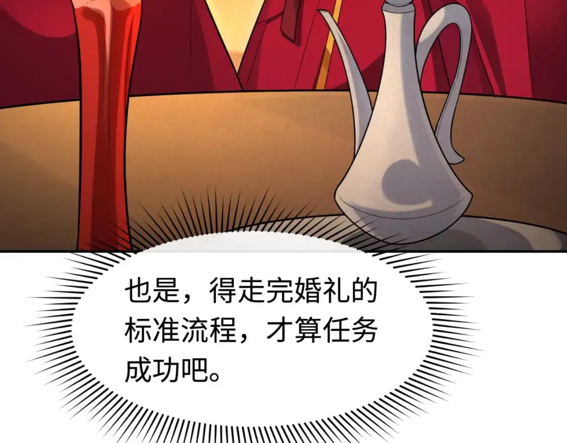 第192话 蜜月旅行11
