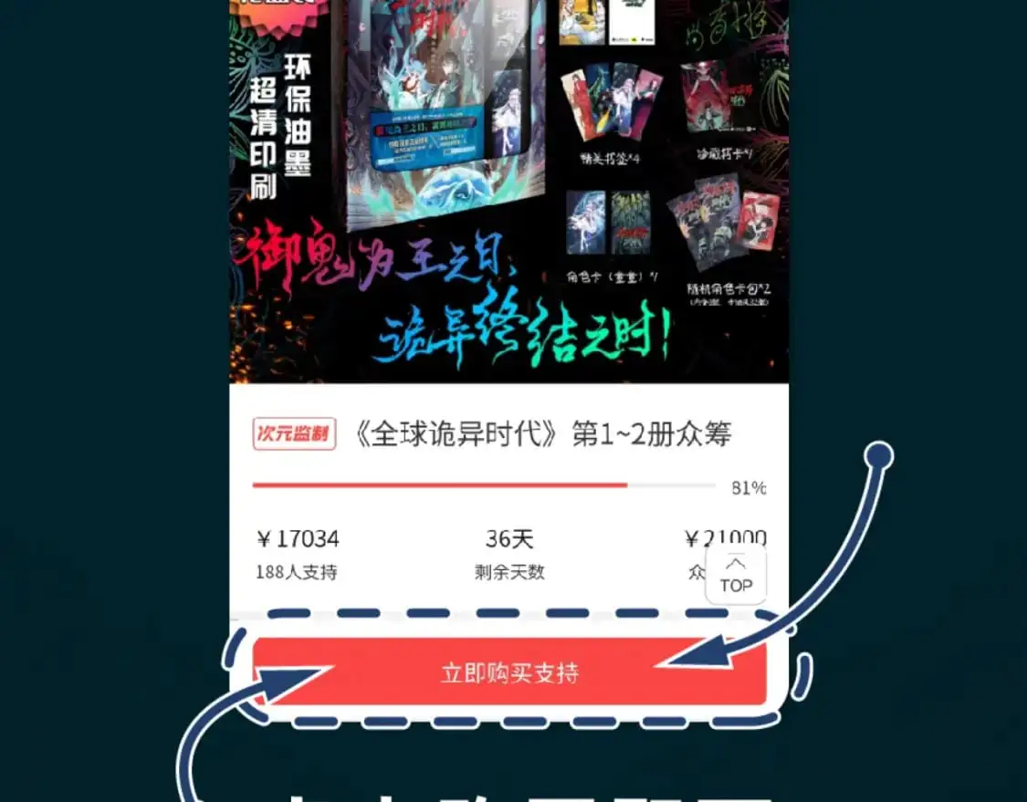 第197话 三千灯火明！135