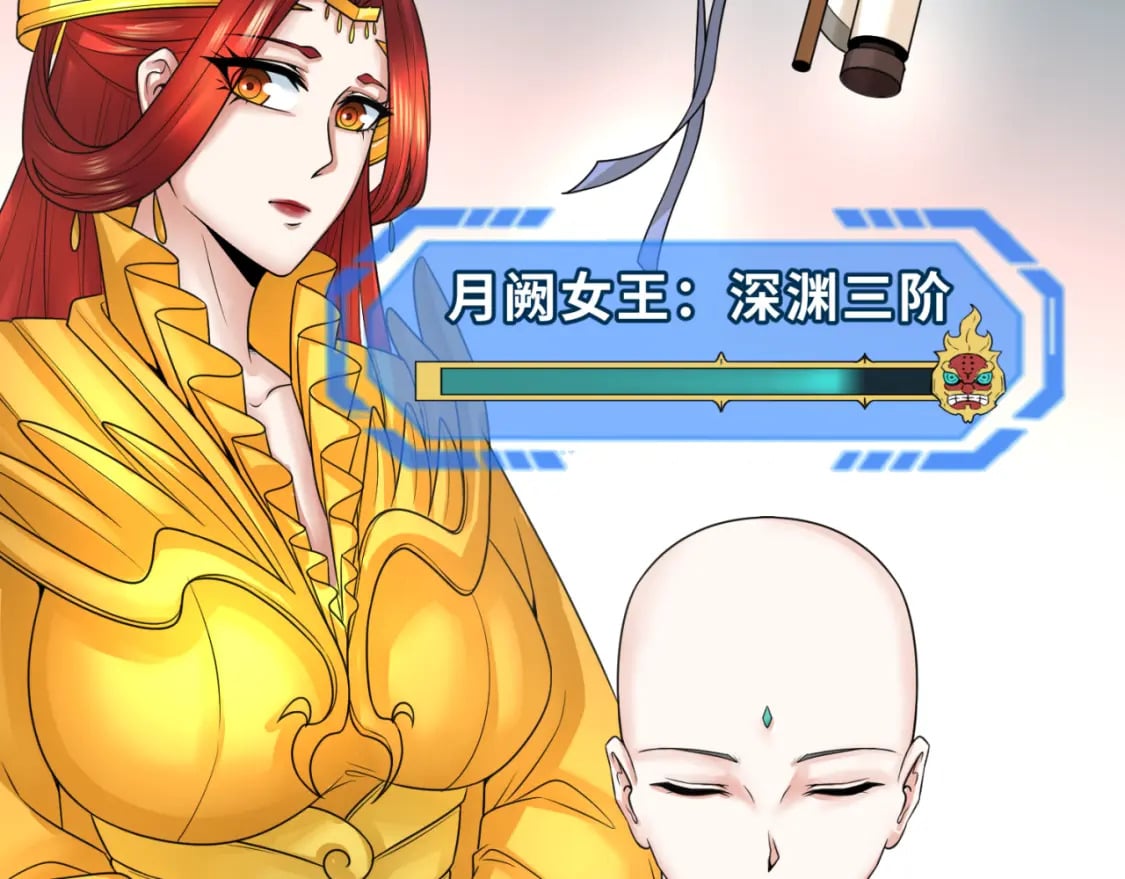 第137话 公爵之死！江薇融合成功！87