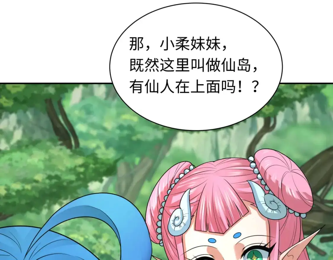 第213话 仙岛探险！12