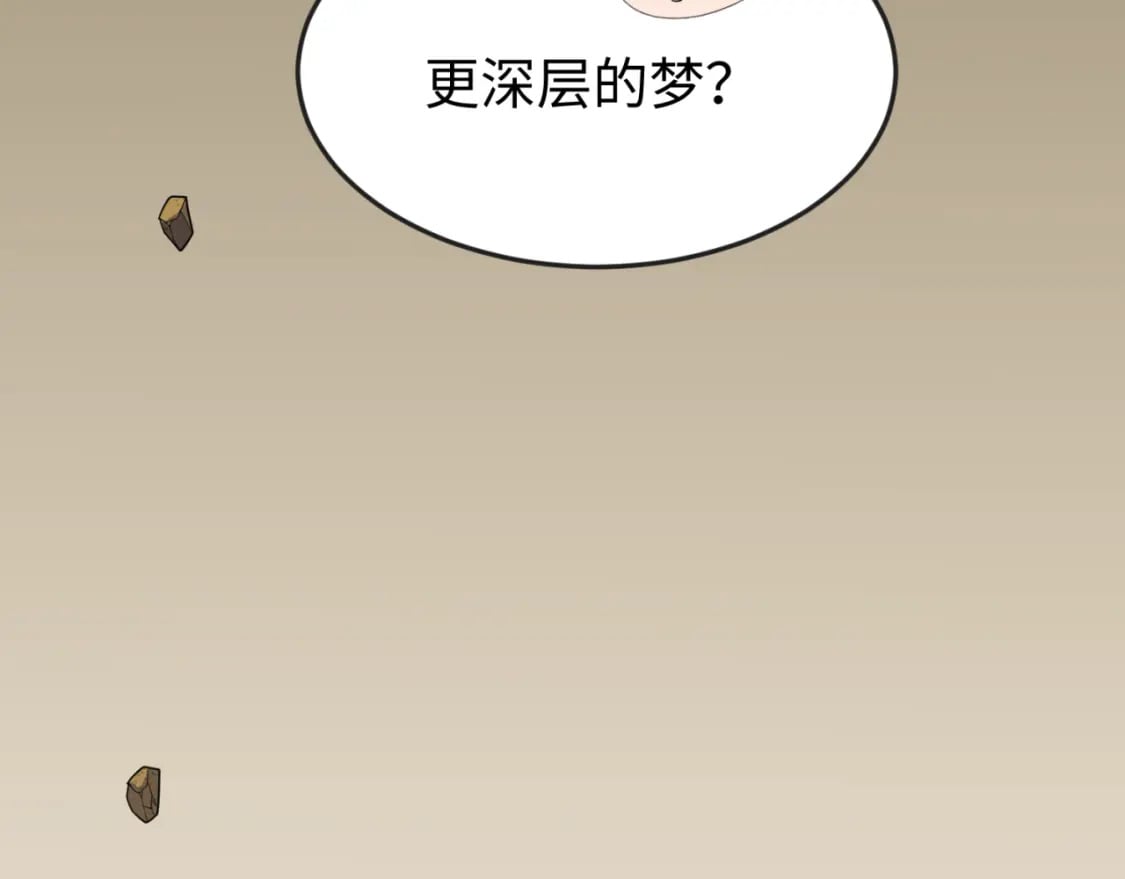 第139话 深层梦境！少女伊苏娜！46