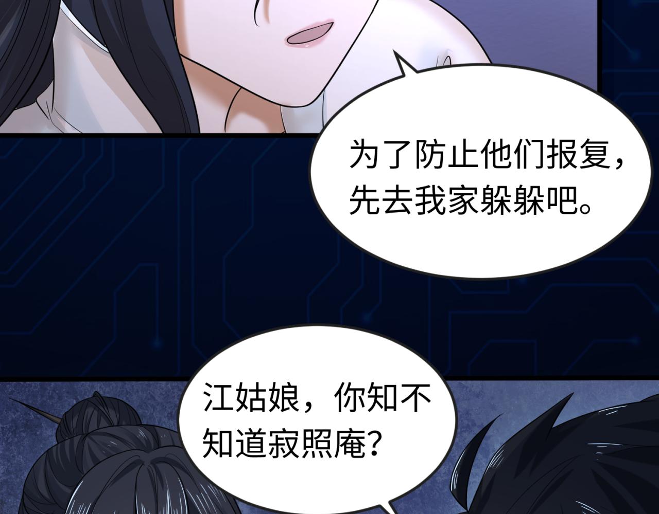 第62话脱离循环！119