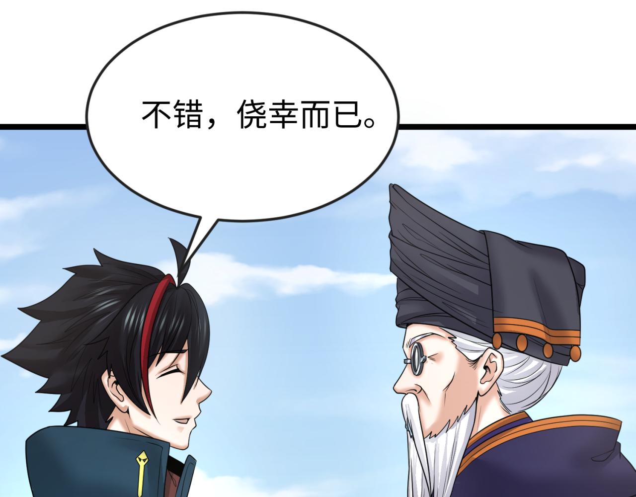第96话 成王败寇！91