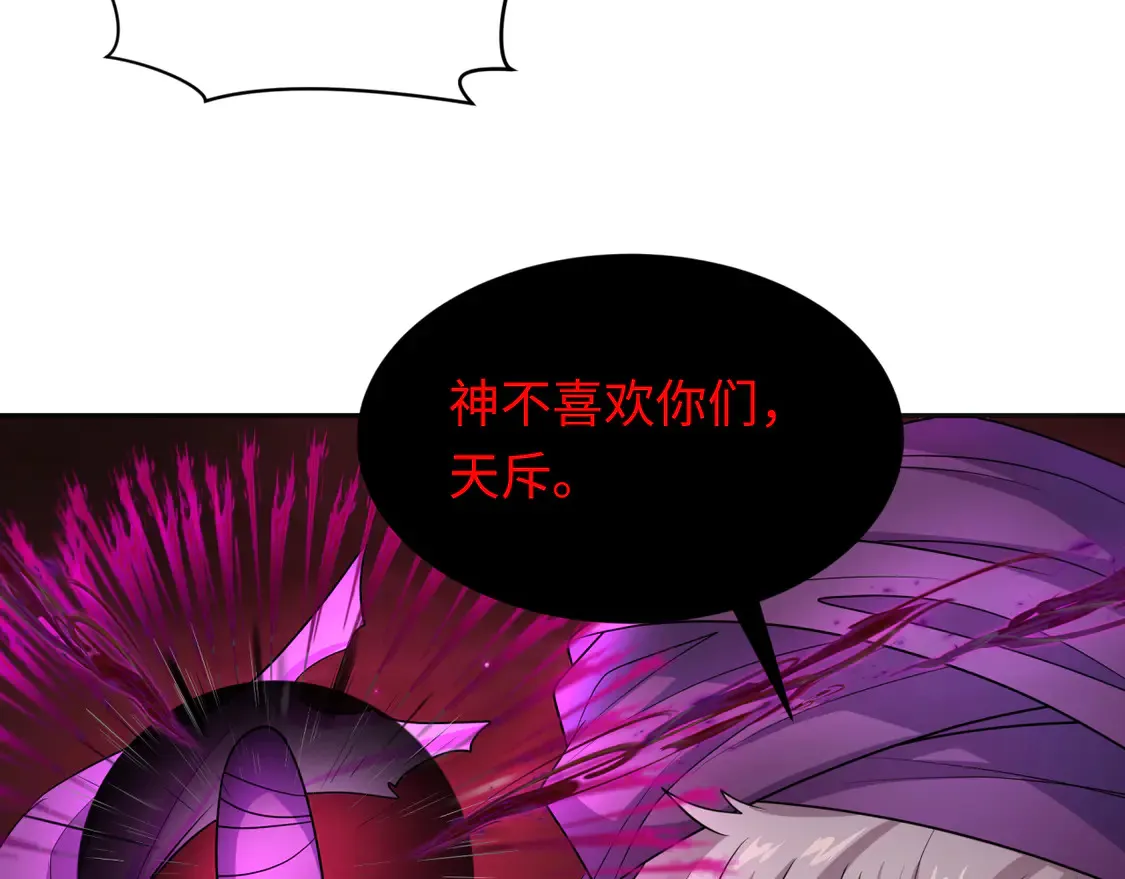 第277话 绝望神临！102