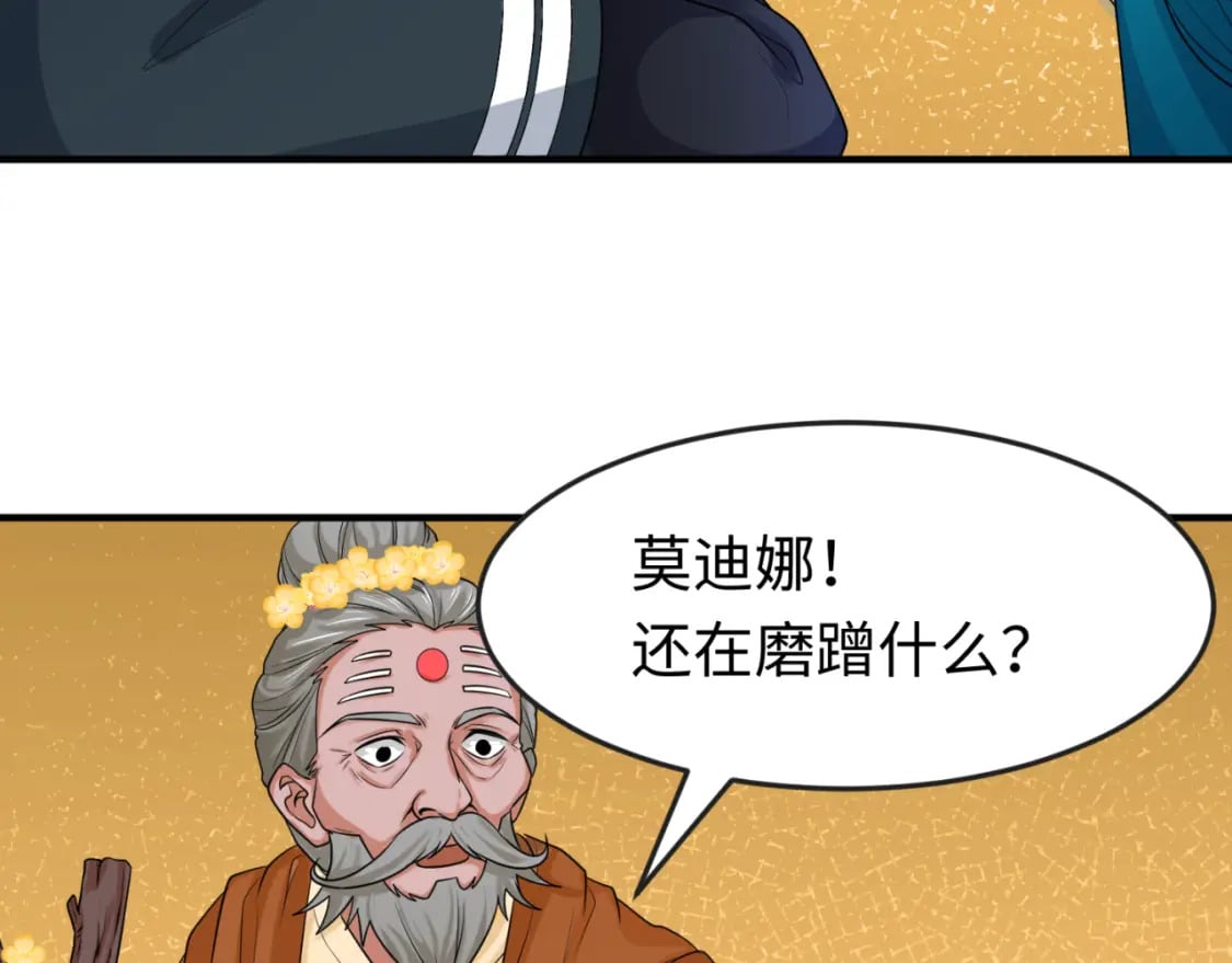 第154话 万神国奇遇69