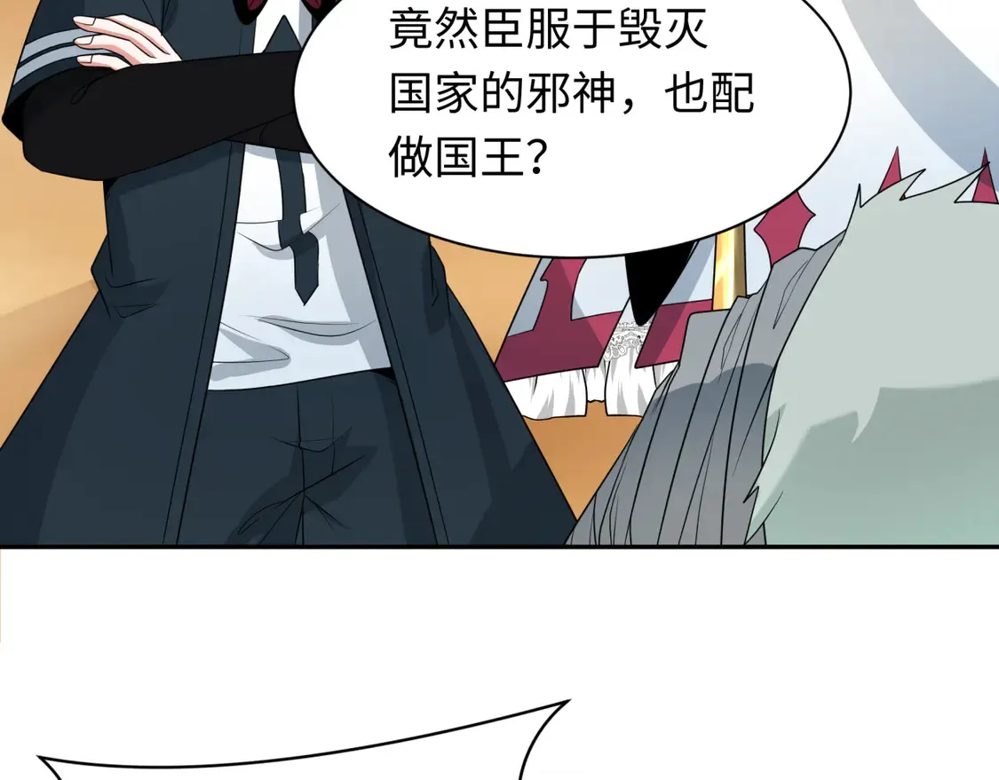 第264话 吾神胚胎！9