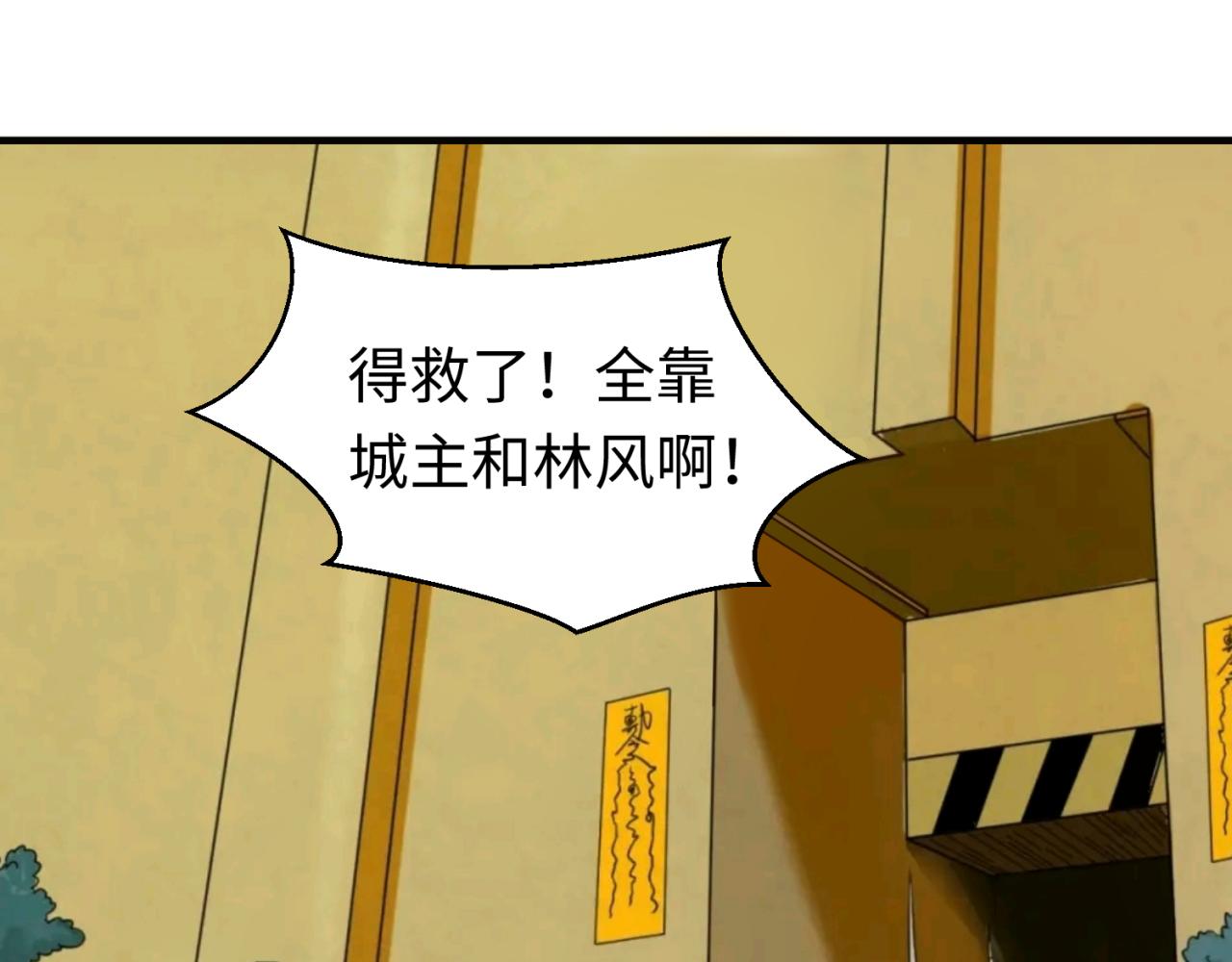 第37话击退鬼潮！118