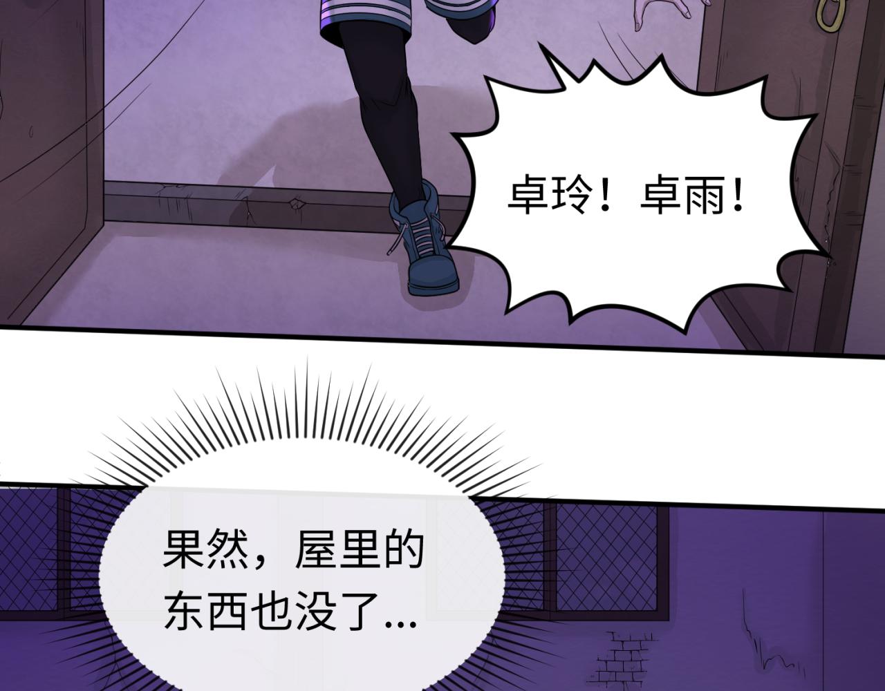 第48话收集鬼伞12