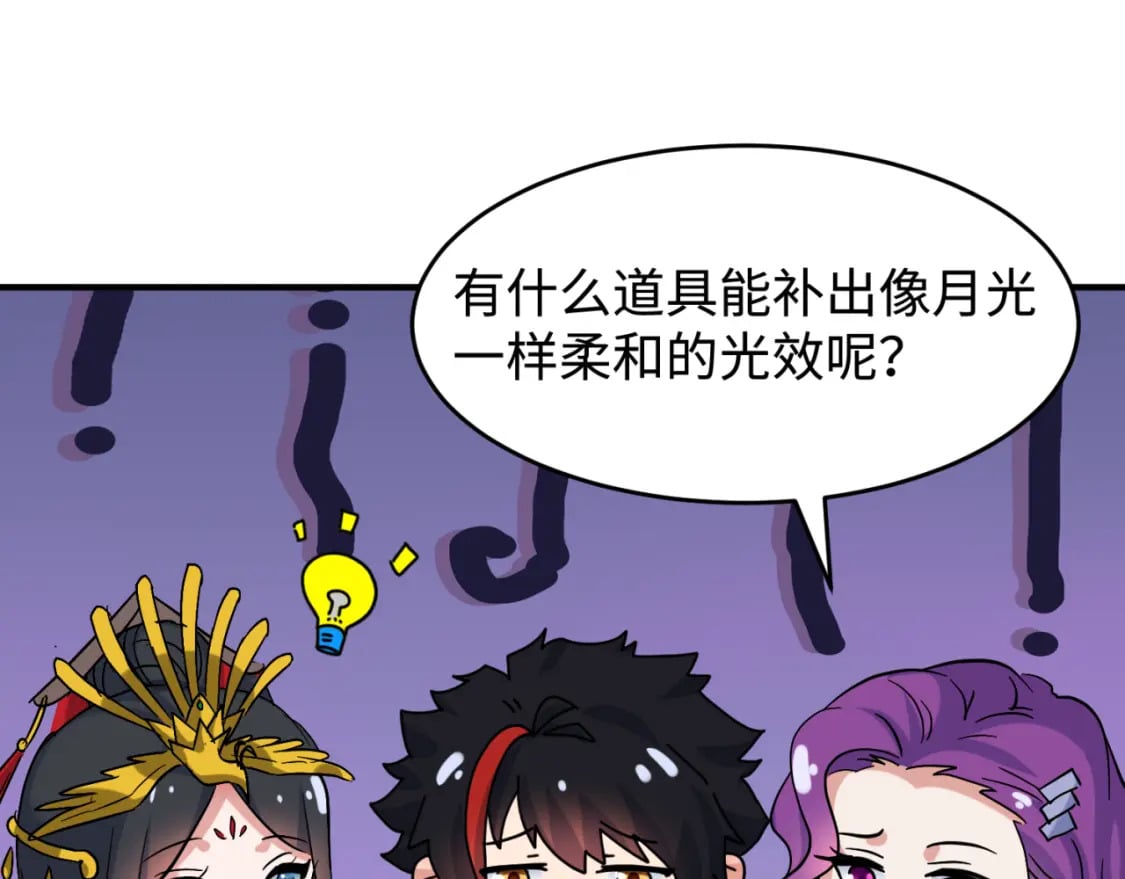 第8期 Q版番外剧场！（日更中）5
