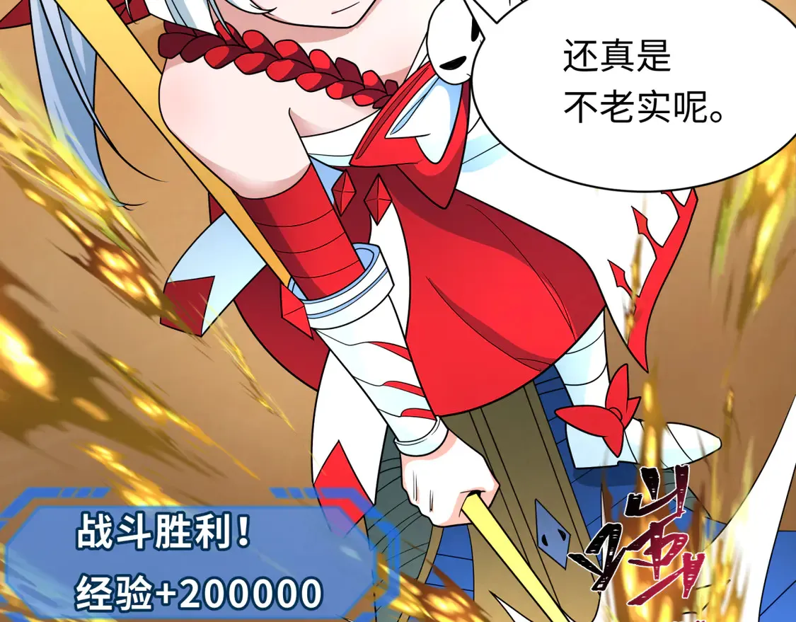 第264话 吾神胚胎！51