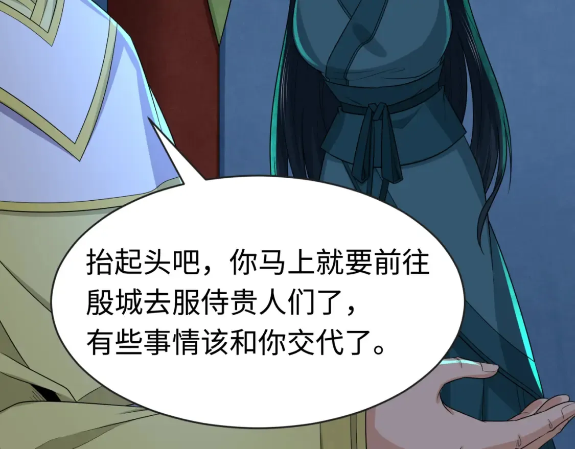 第183话 神女的秘密！81