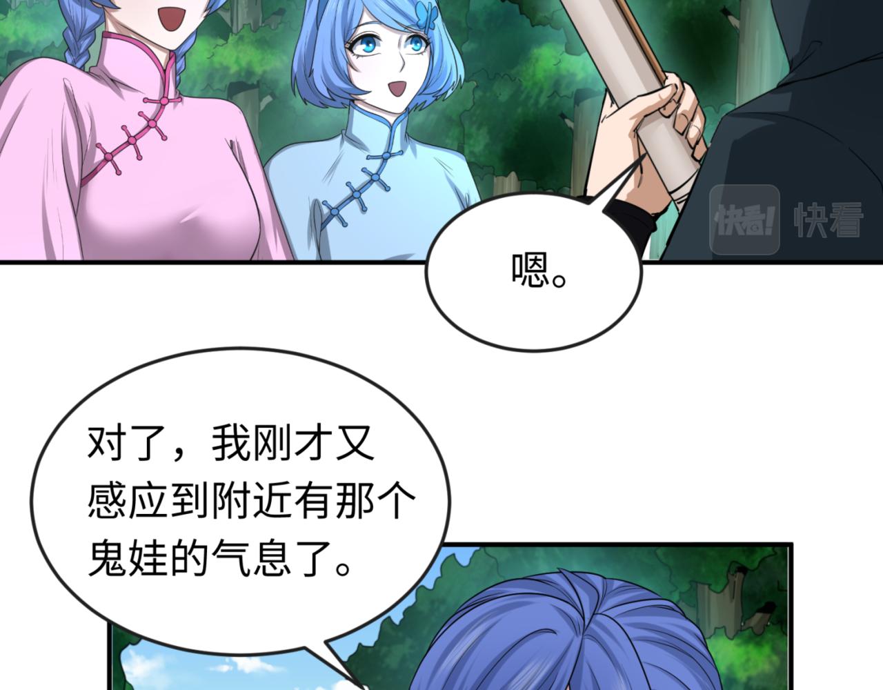 第67话绑定鬼画！77