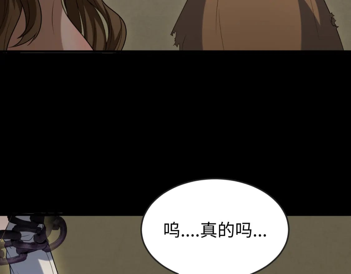 第167话 血妻22