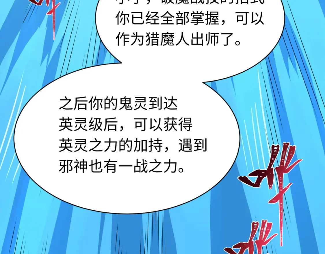 第235话 猎魔人林风！111