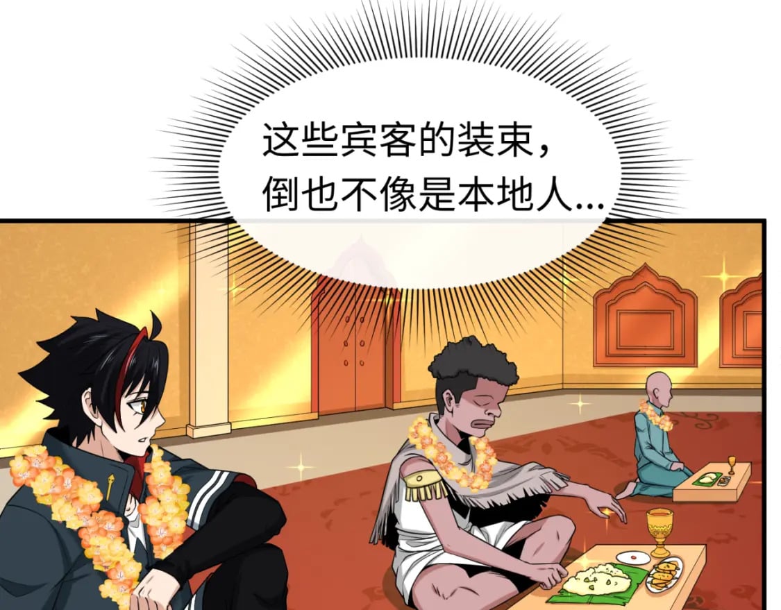 第154话 万神国奇遇44