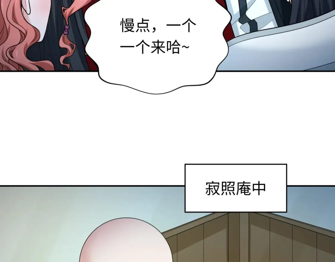 第231话 乱爱风暴！85