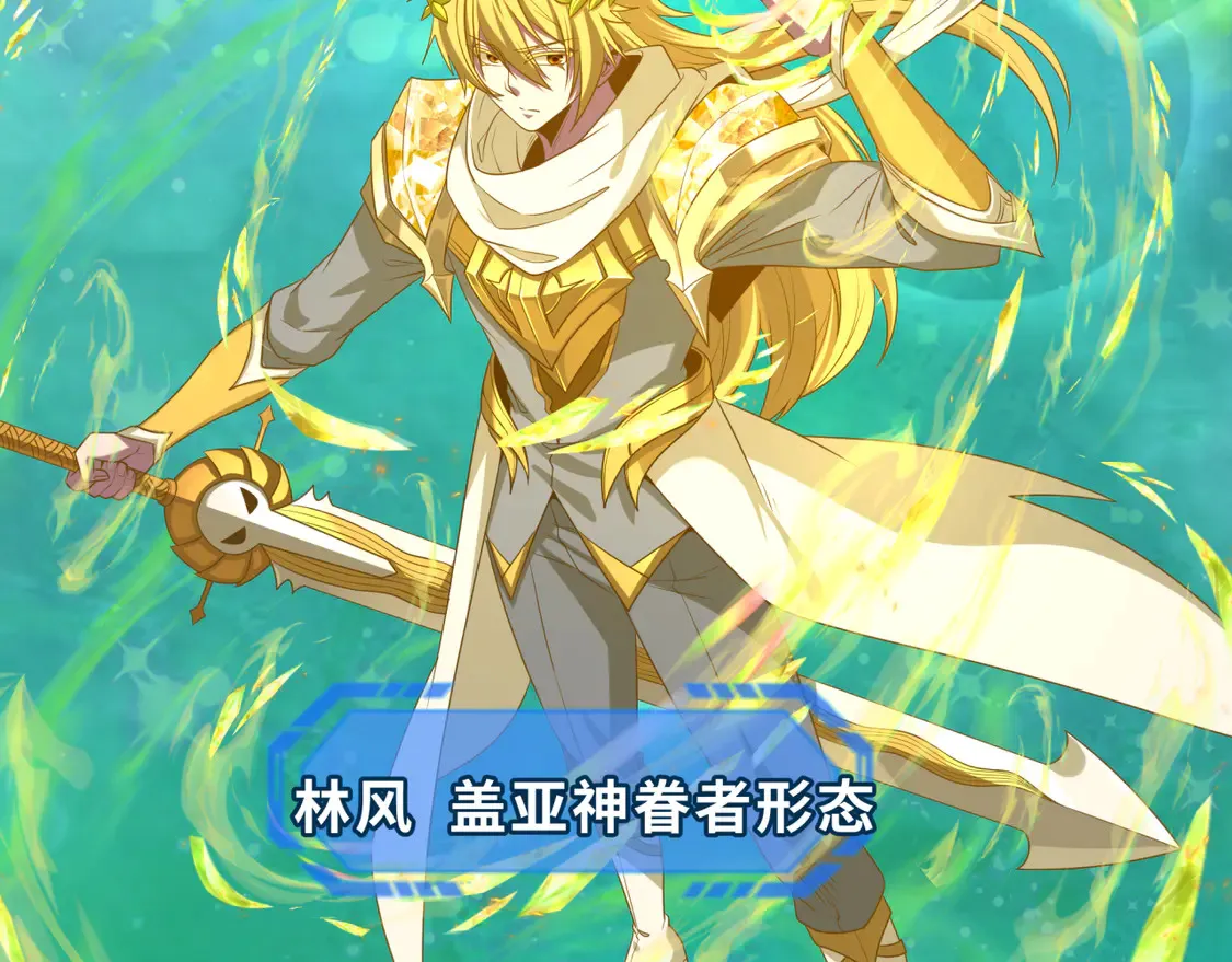 第260话 神之力！52