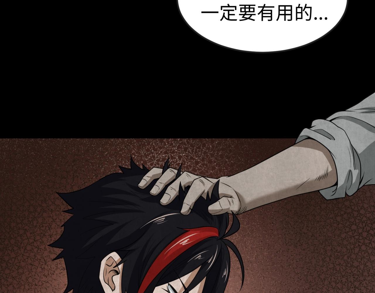 第16话打破诅咒18