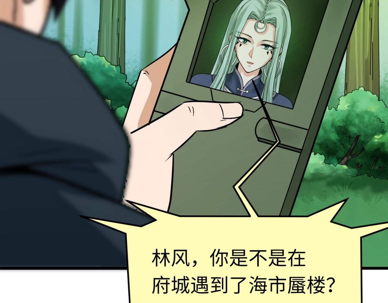 第80话 灭城大敌！98