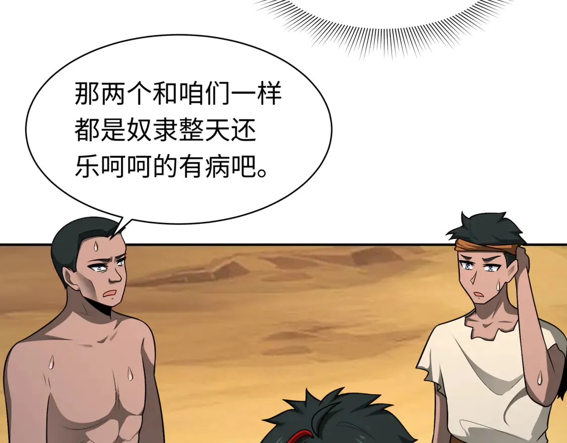第267话 穿越数千年的意识！35