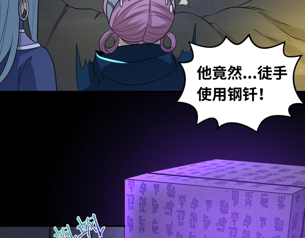 第86话 黑色石棺75