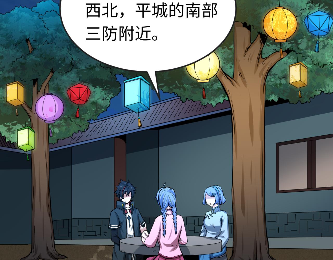 第45话第四只鬼灵开启！64