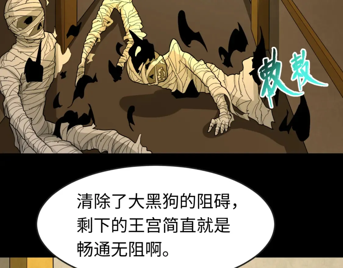 第164话 图特之墓！8