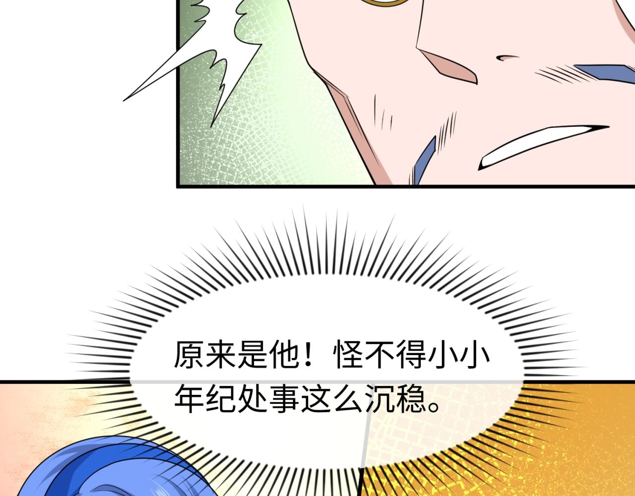 第23话强化鬼域65