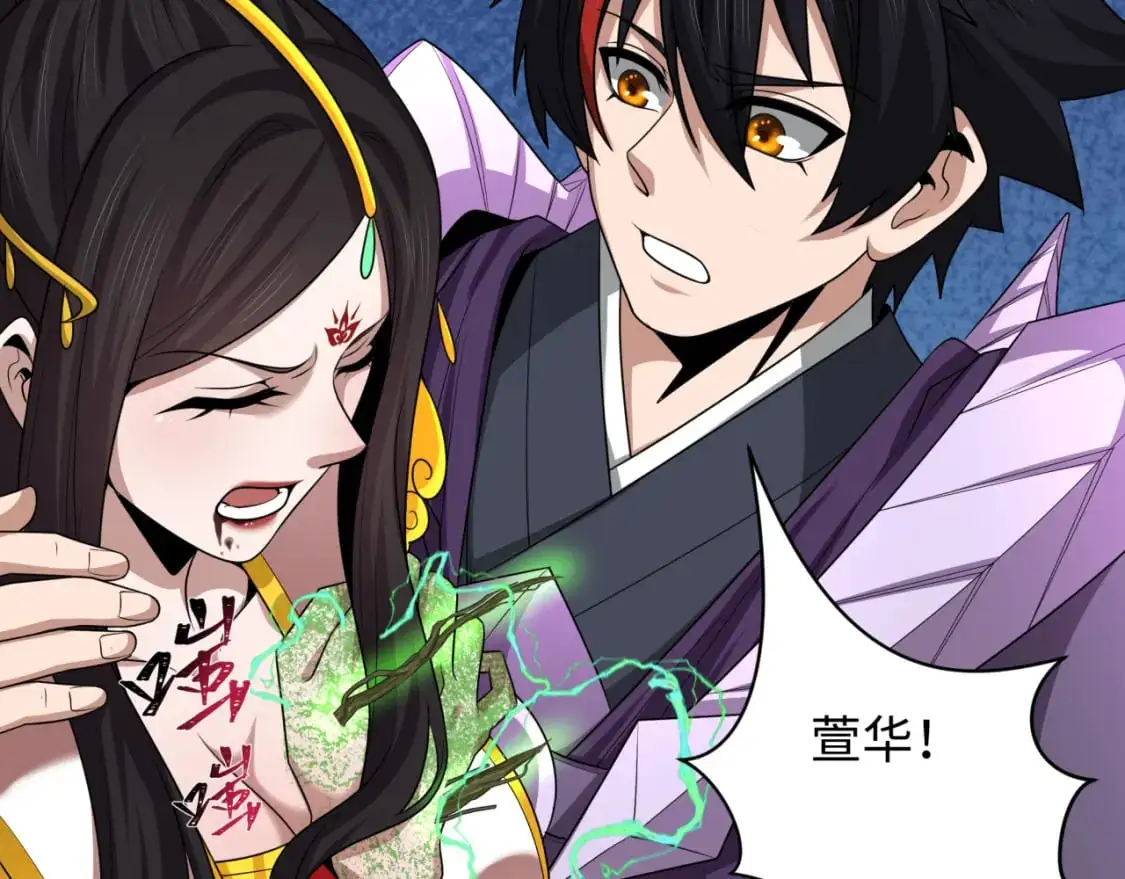 第219话 树人的身份！100