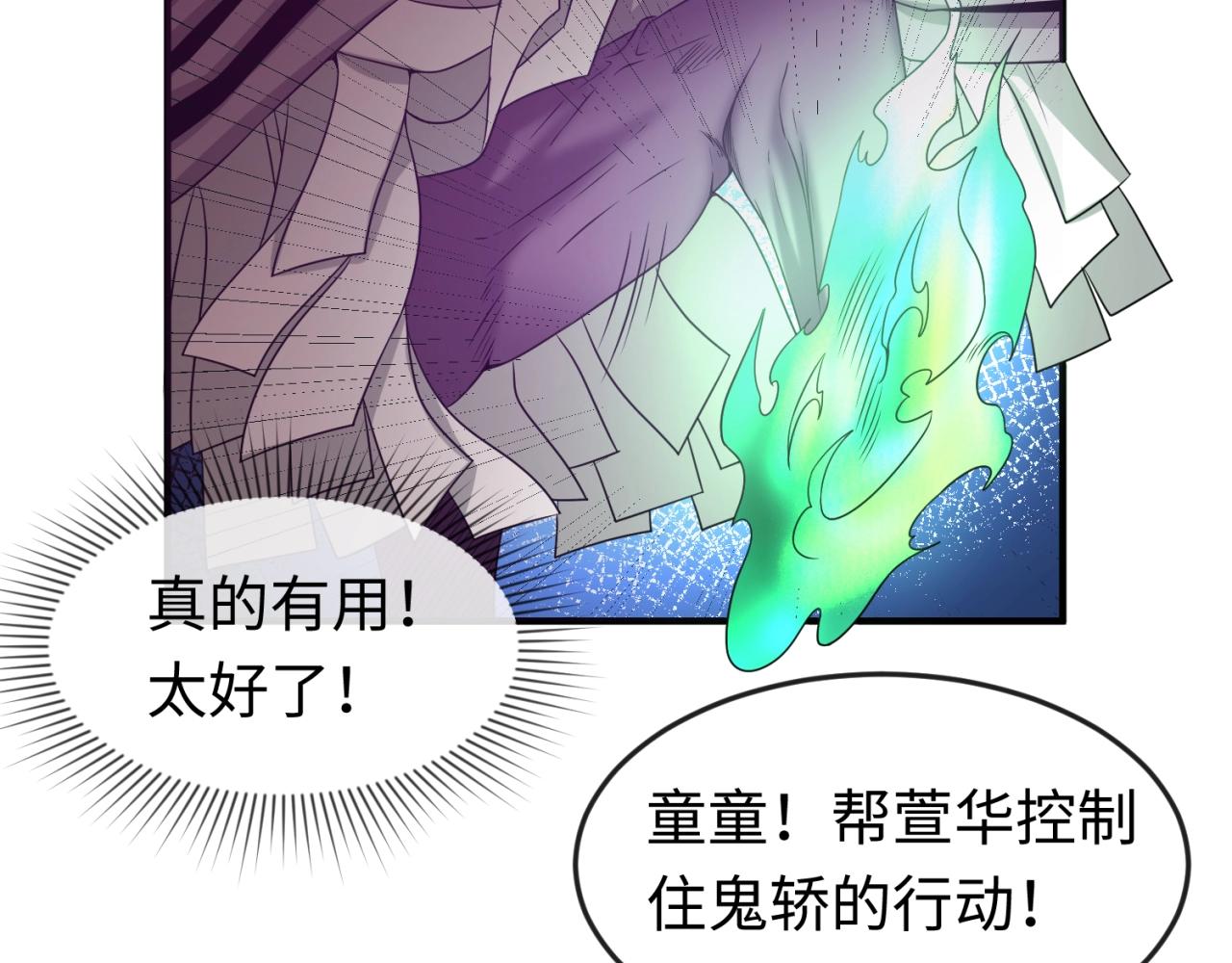 第17话绑定萱华！38