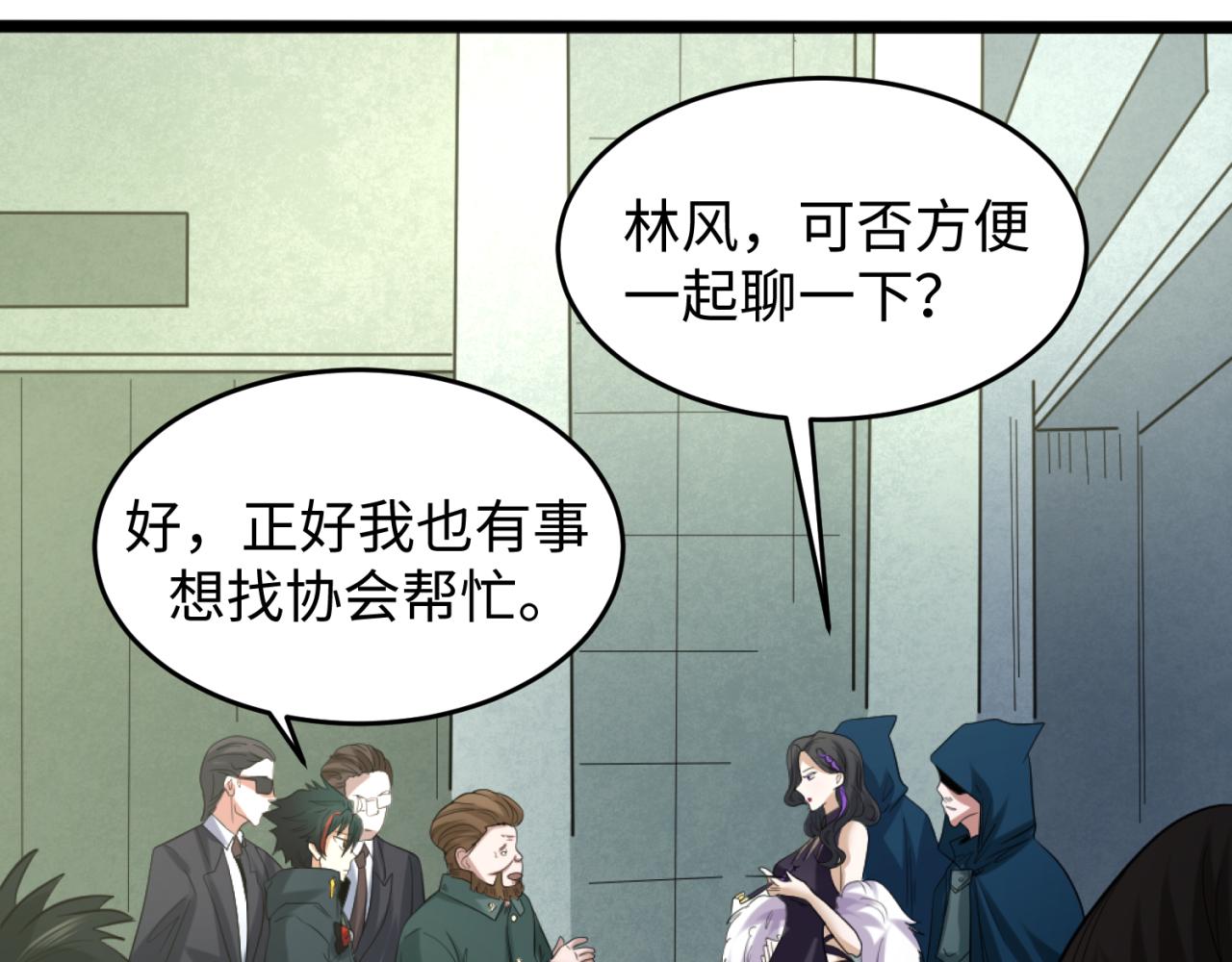 第54话赢蕊的惊讶！20