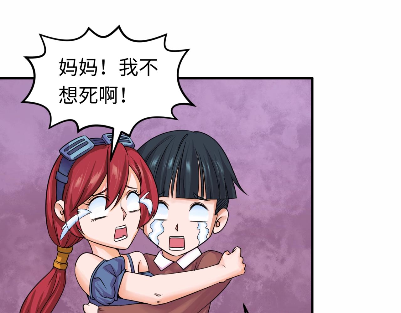 第19话A级！！52