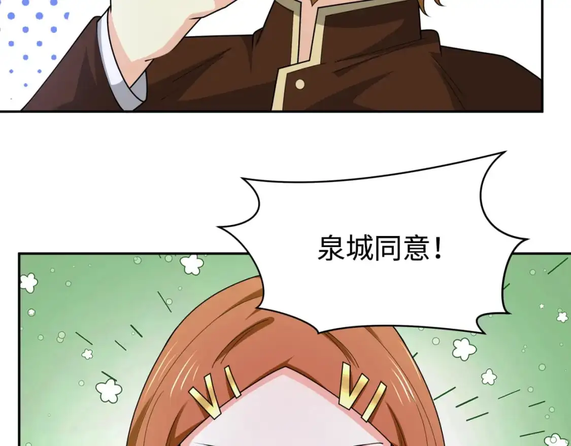 第204话 身份暴露！102