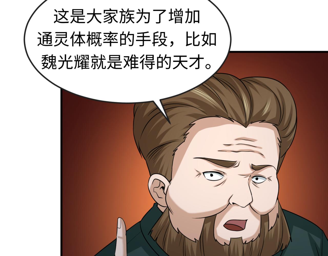 第59话拍卖会的稀客39