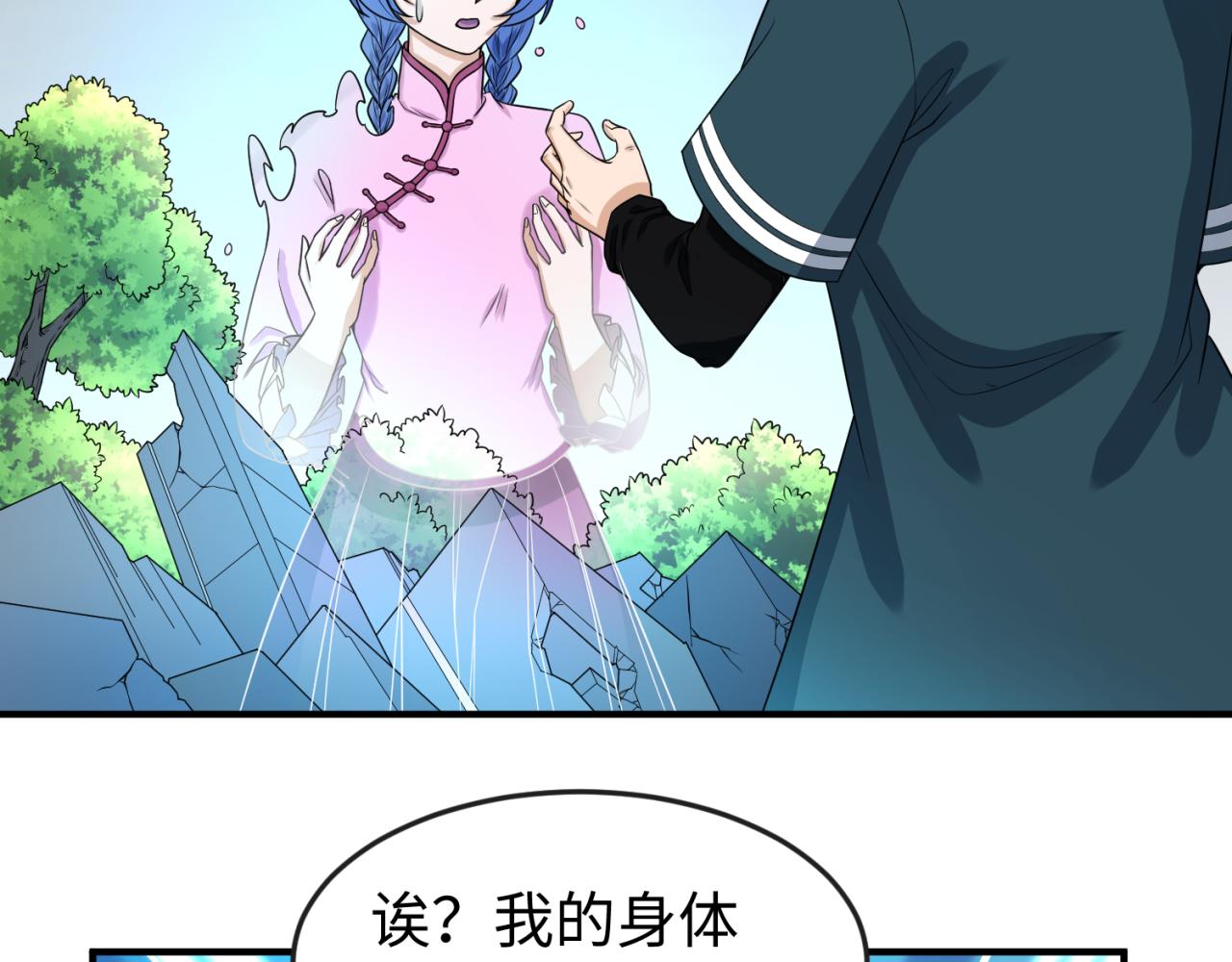 第68话万鬼窟74
