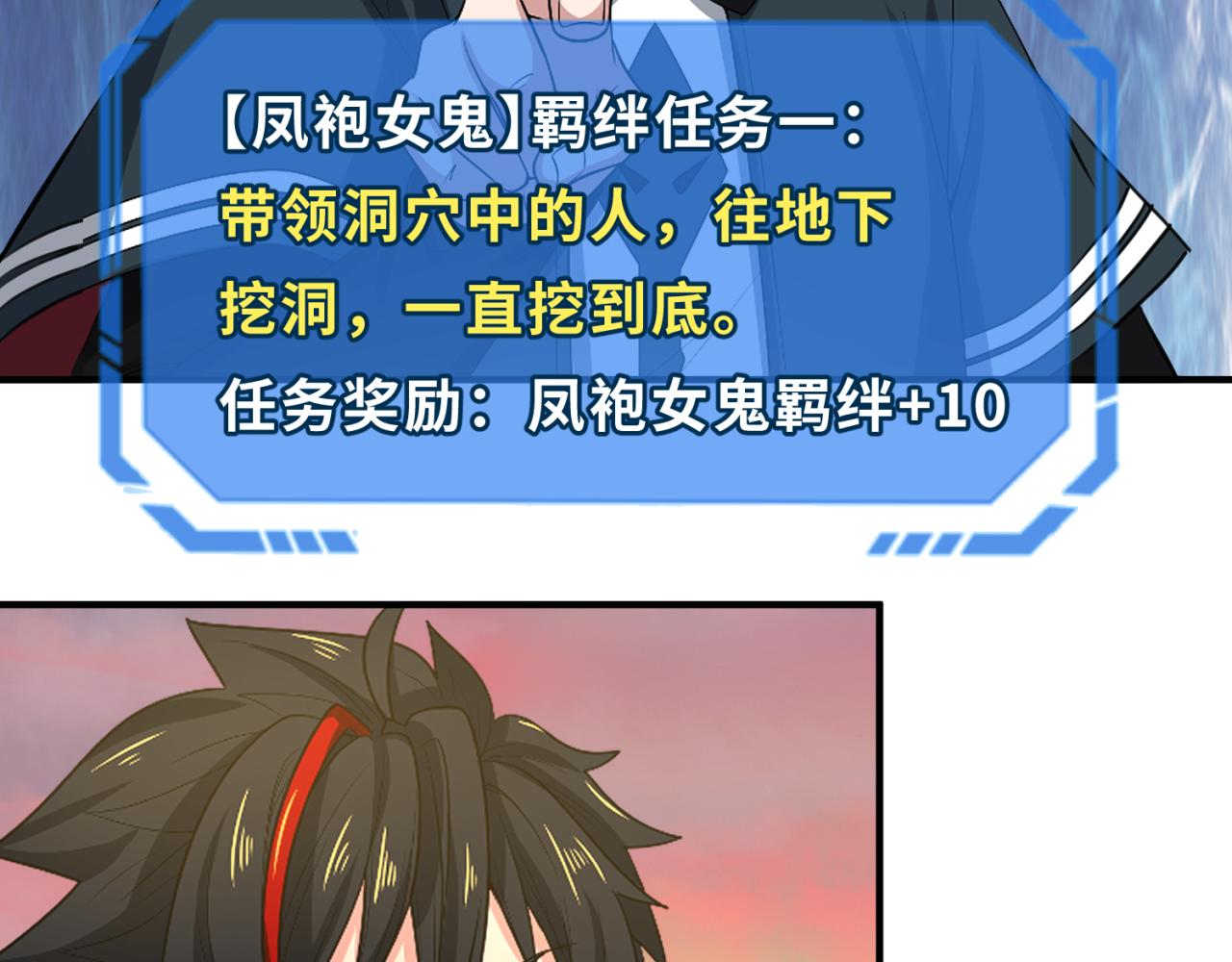 第84话 万人洞61