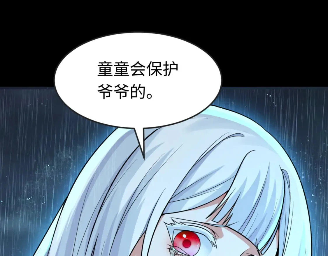 第175话 童童的终局！100