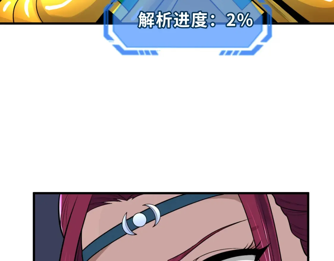 第179话 诱杀图特！37
