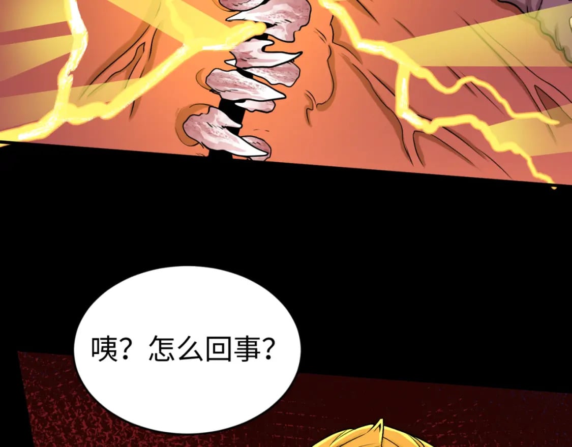 第155话 是神？是鬼？79