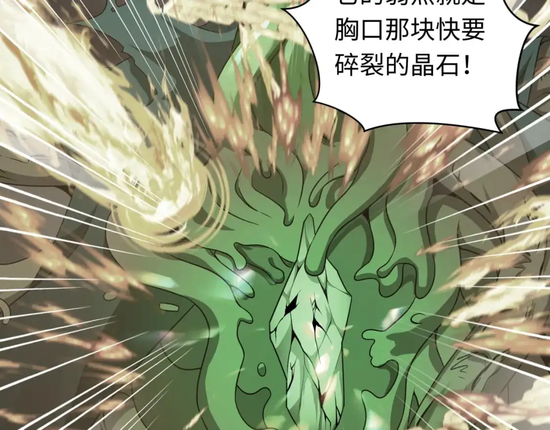 第219话 树人的身份！49