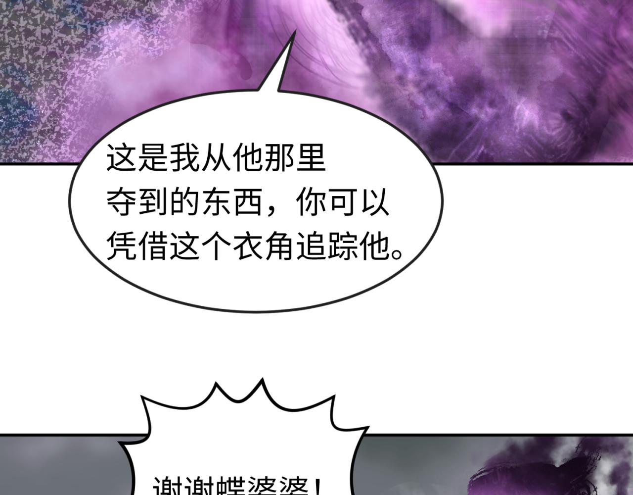 第106话 蝶婆婆56
