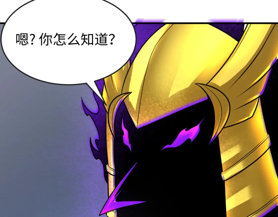 第149话 诱杀计划！16