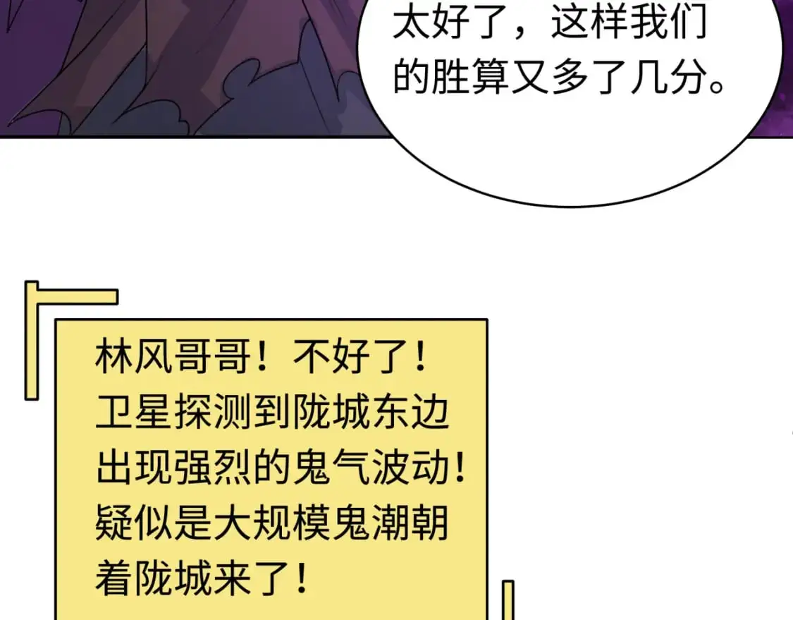 第205话 东方大军集结！54
