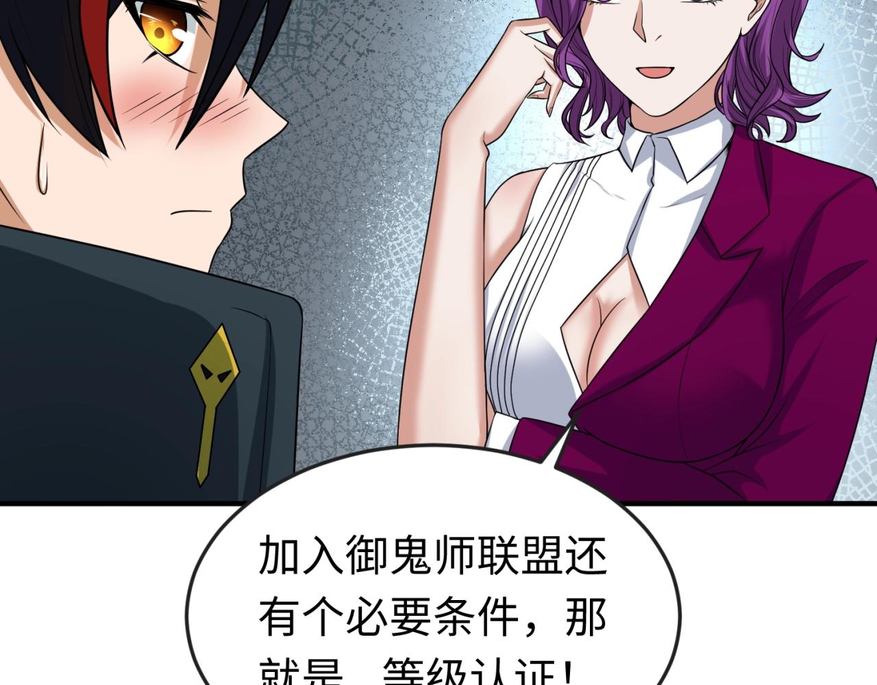 第17话绑定萱华！142