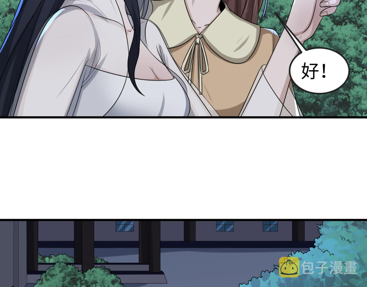 第61话江薇12