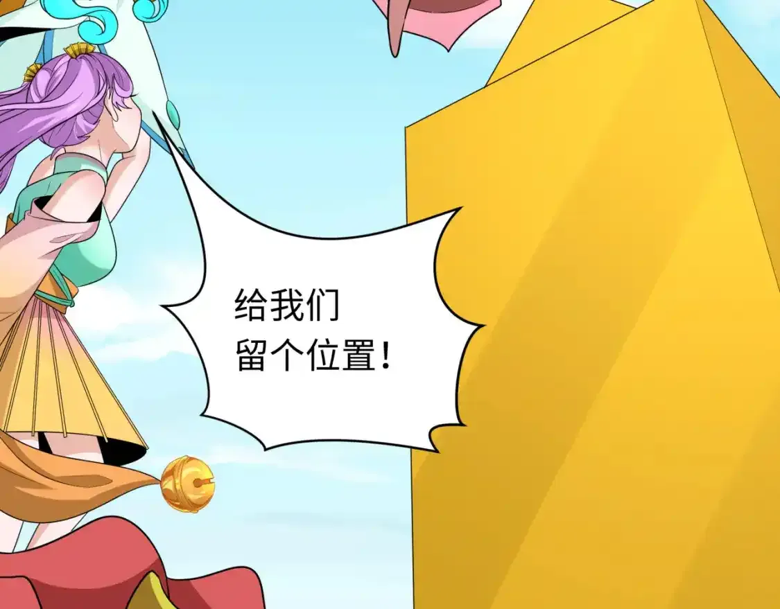 第234话 巨隆隆！33