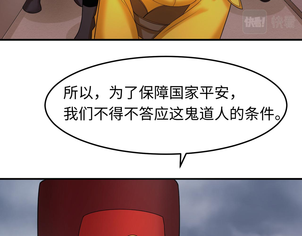 第100话 血月神教的谎言！30