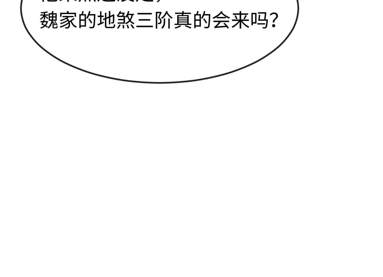第94话 对战黑武士！38